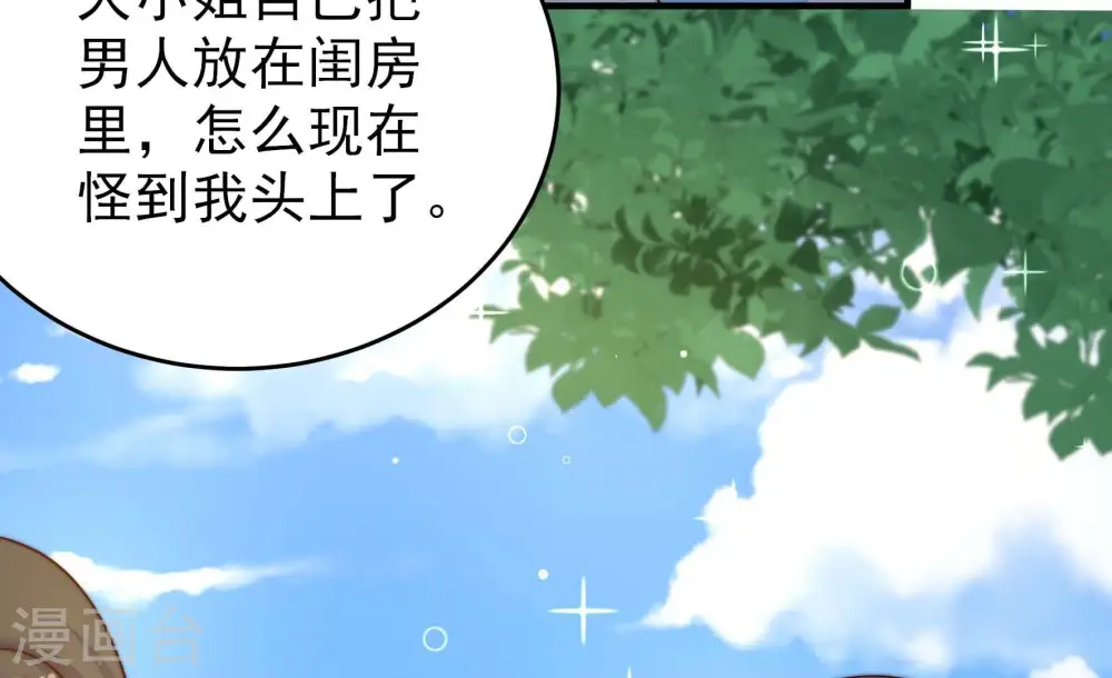 第266话 有惊无险 第11页