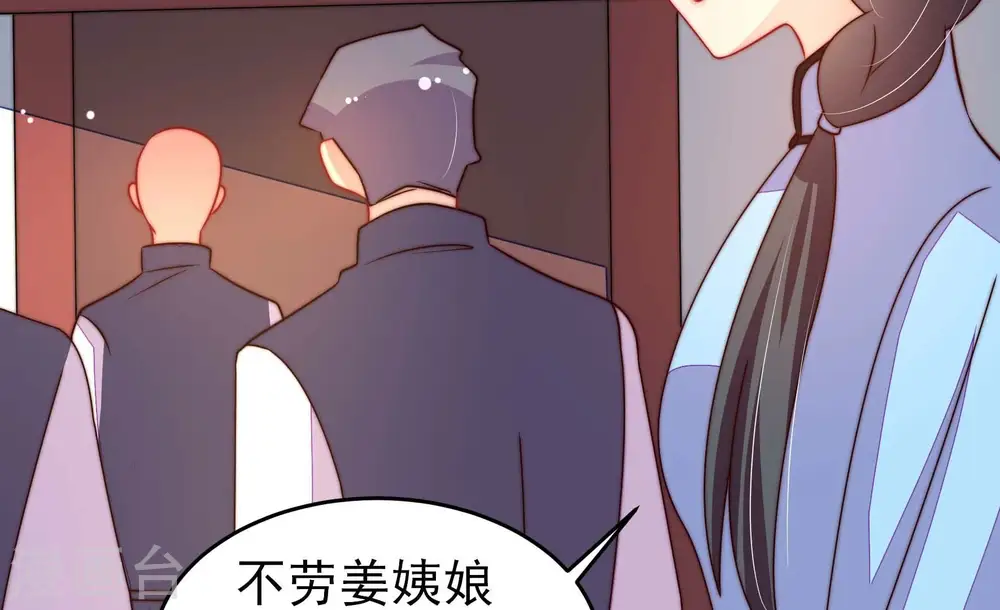 第266话 有惊无险 第17页