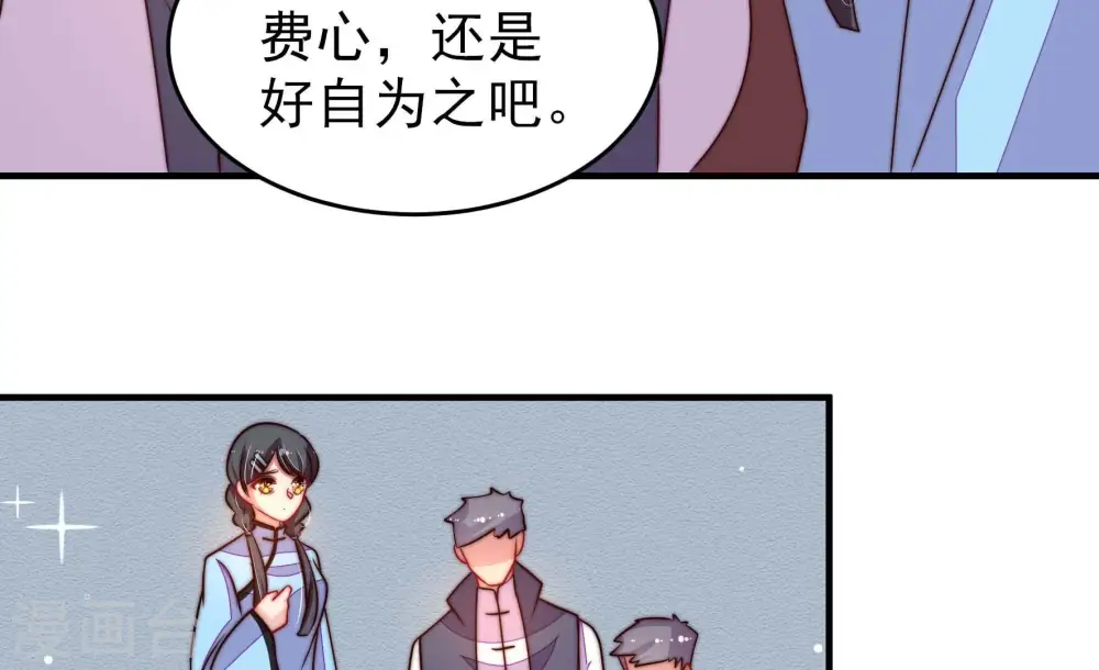 第266话 有惊无险 第18页
