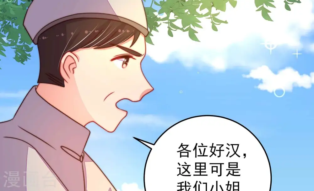 第266话 有惊无险 第21页