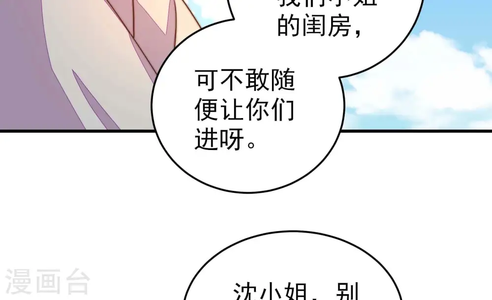 第266话 有惊无险 第22页