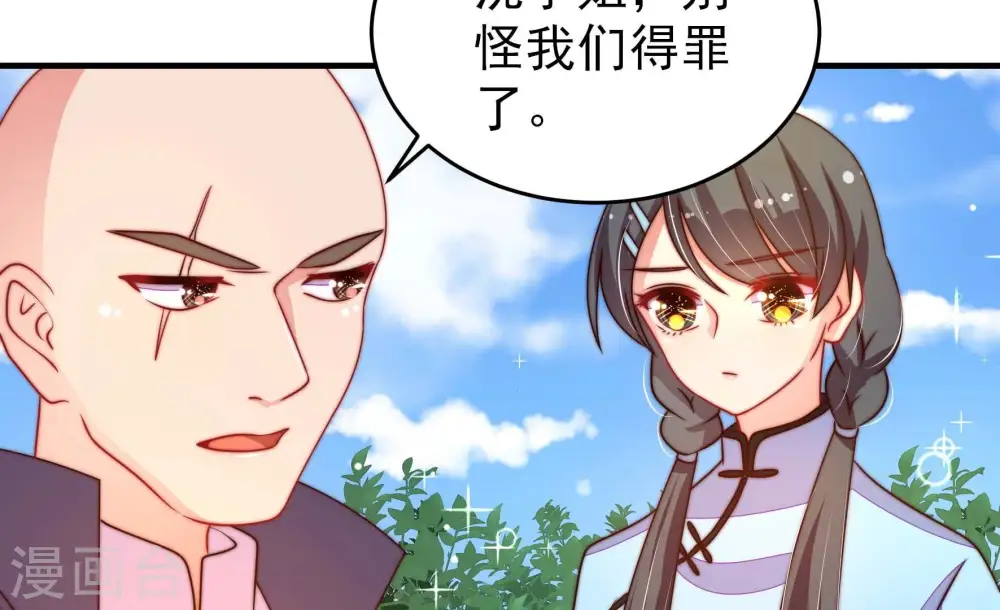 第266话 有惊无险 第23页