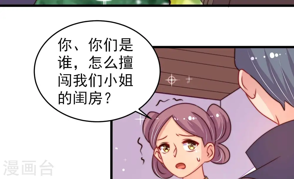 第266话 有惊无险 第27页