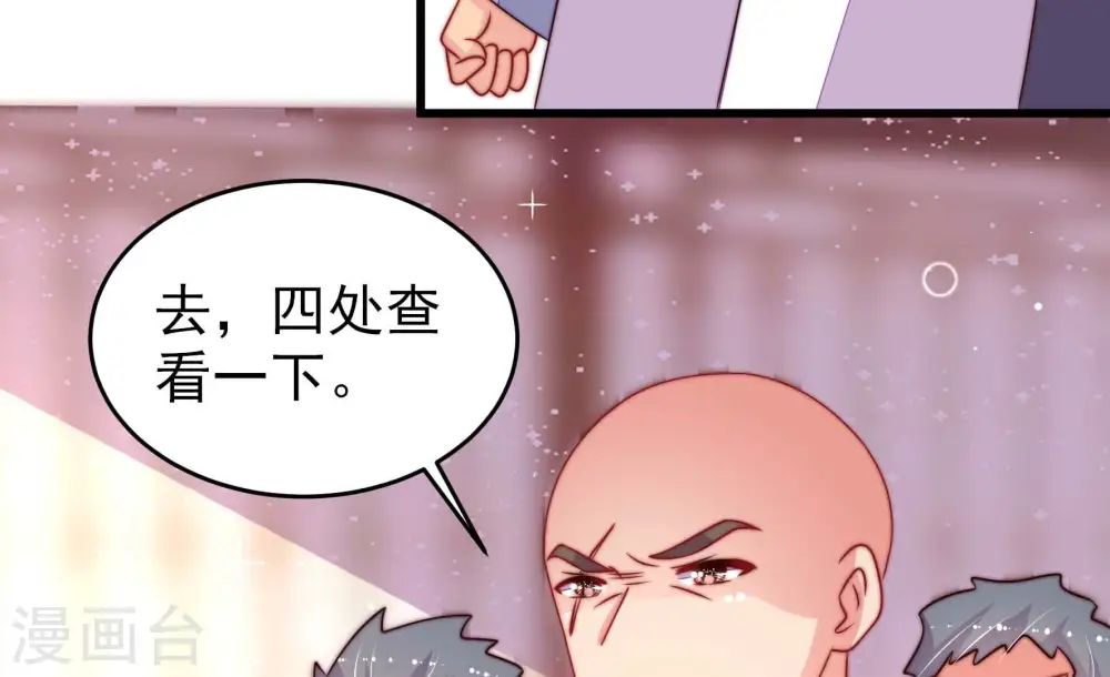 第266话 有惊无险 第29页