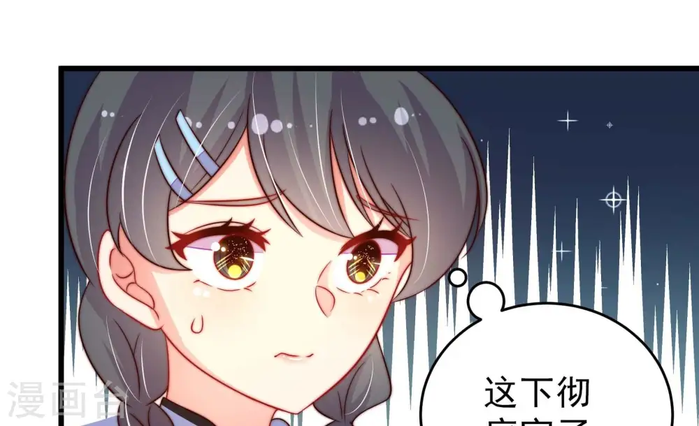 第266话 有惊无险 第34页