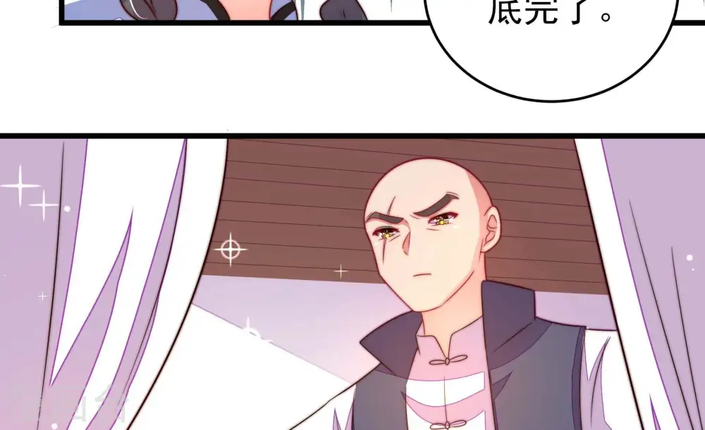 第266话 有惊无险 第35页