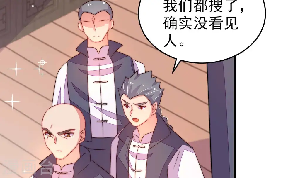 第266话 有惊无险 第41页