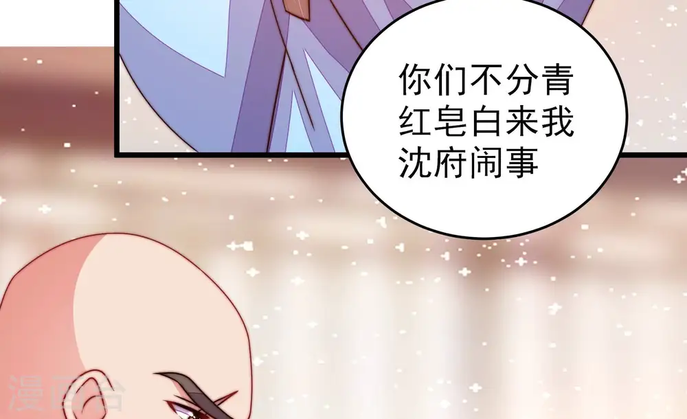 第266话 有惊无险 第46页