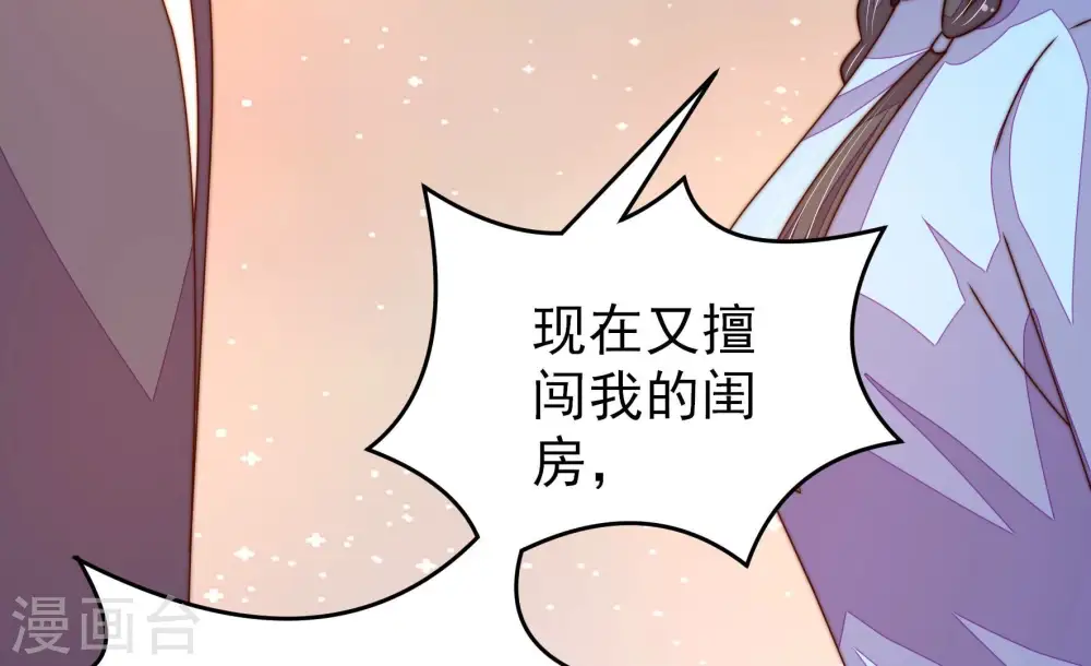 第266话 有惊无险 第48页