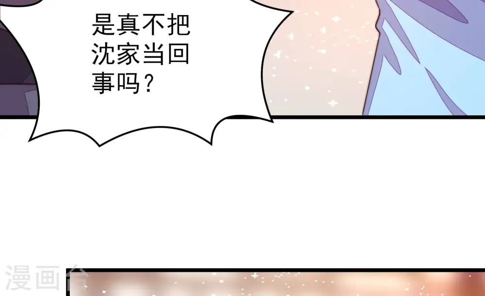 第266话 有惊无险 第49页