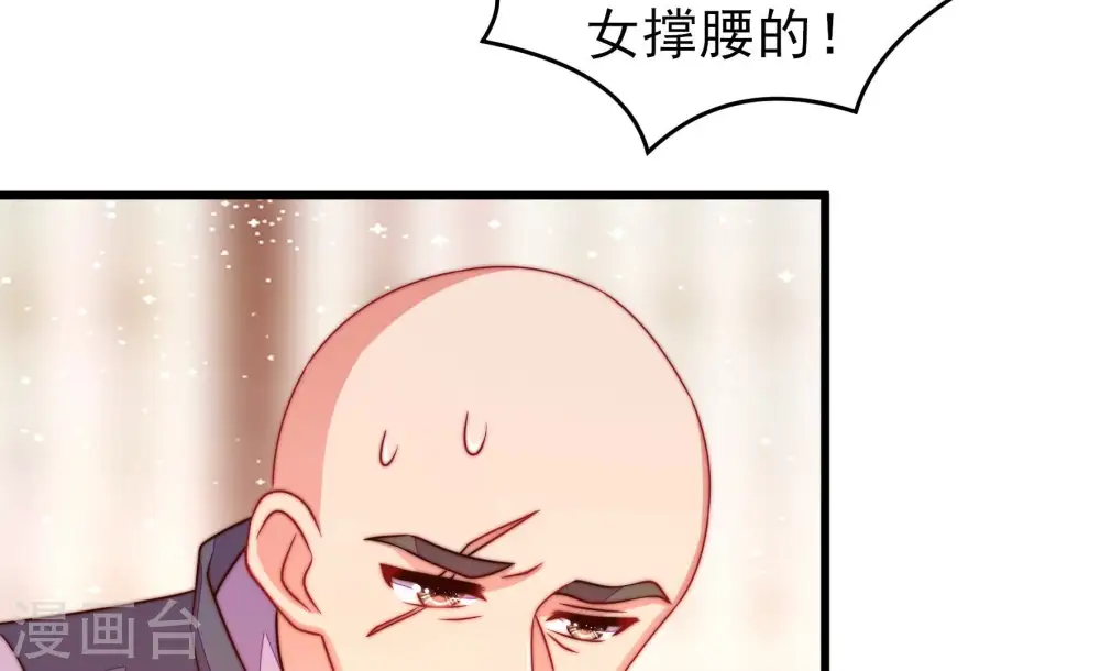 第266话 有惊无险 第52页