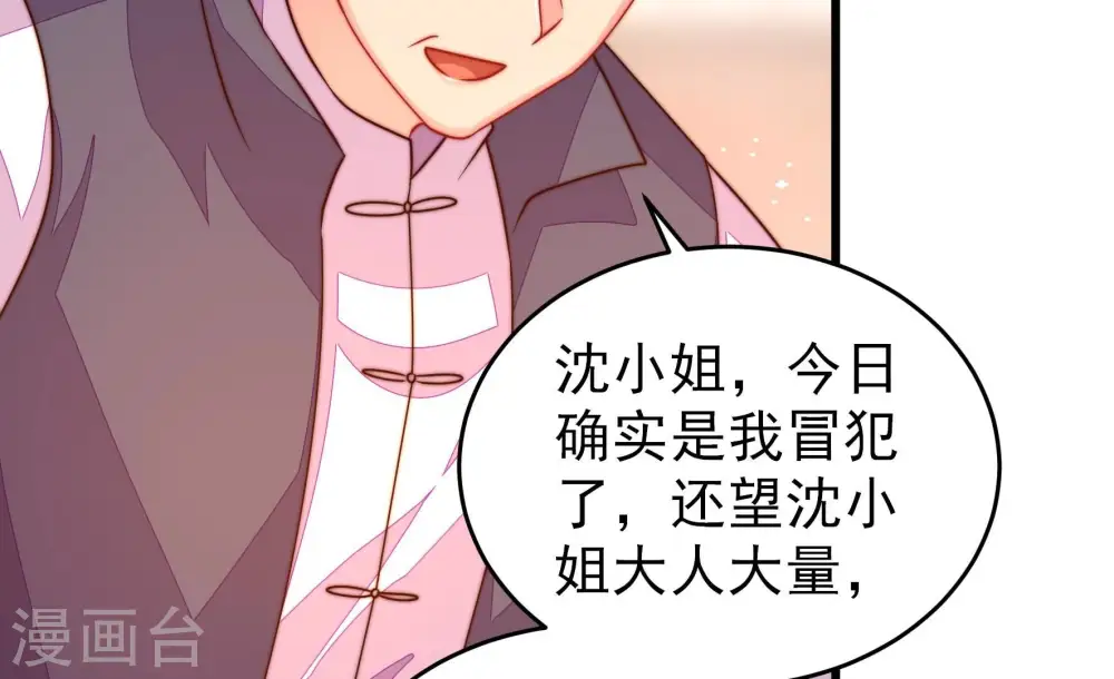 第266话 有惊无险 第53页