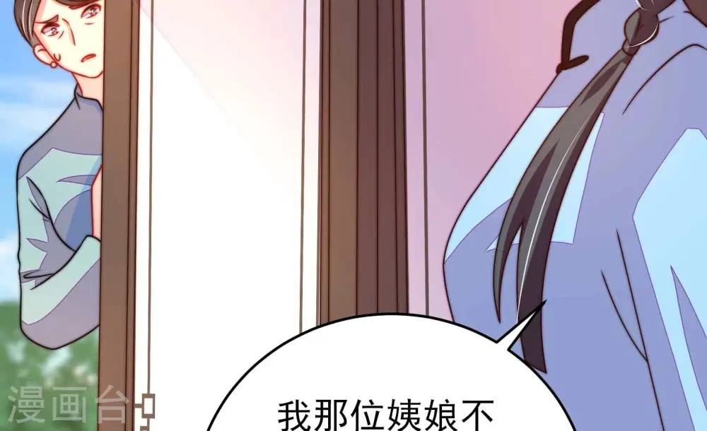 第266话 有惊无险 第56页