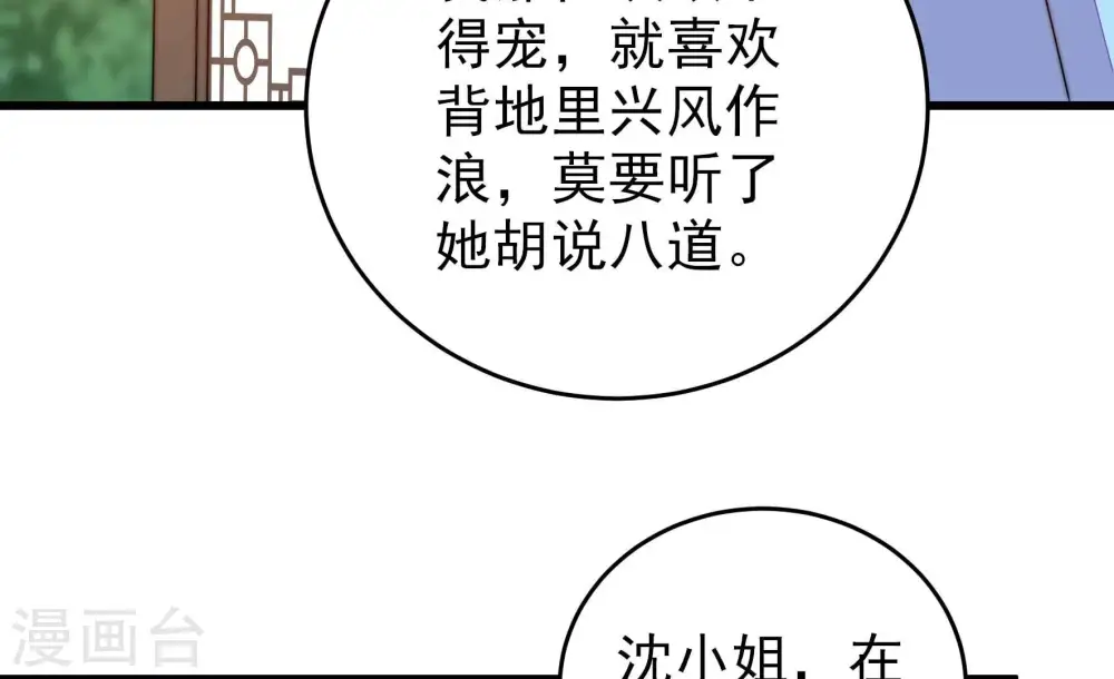 第266话 有惊无险 第57页