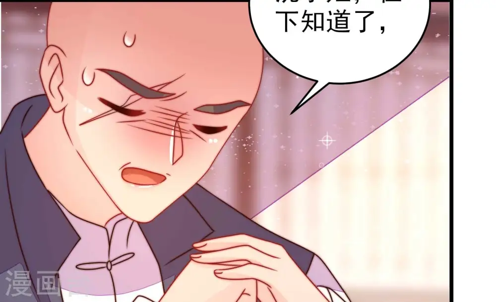 第266话 有惊无险 第58页