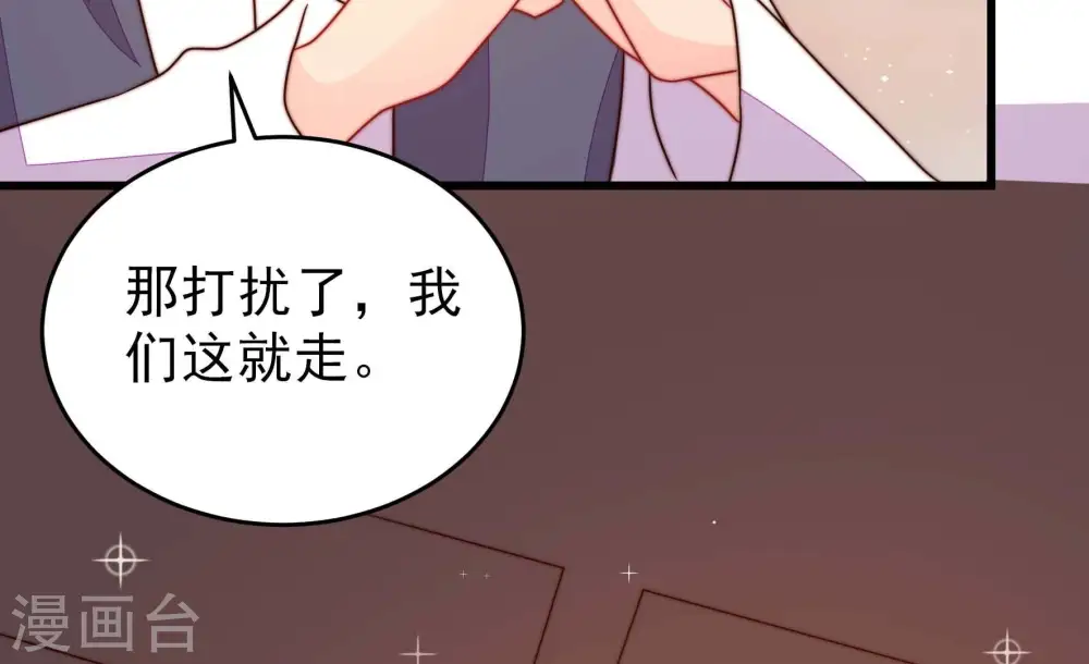 第266话 有惊无险 第59页