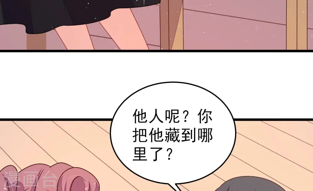 第266话 有惊无险 第66页