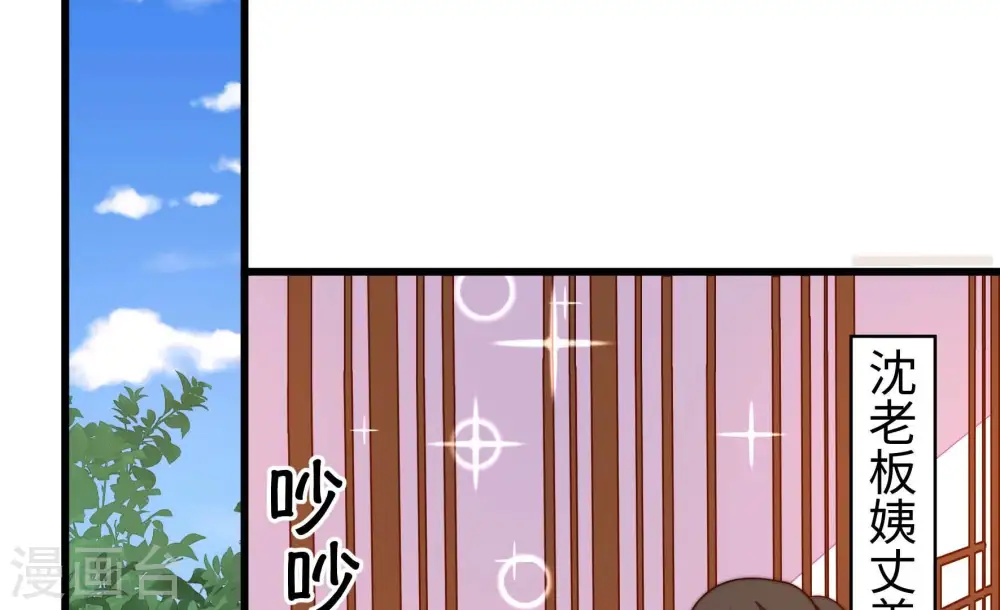 第265话 背刺 第6页