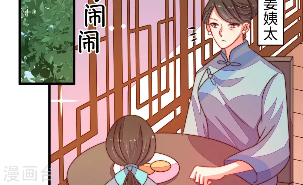 第265话 背刺 第7页