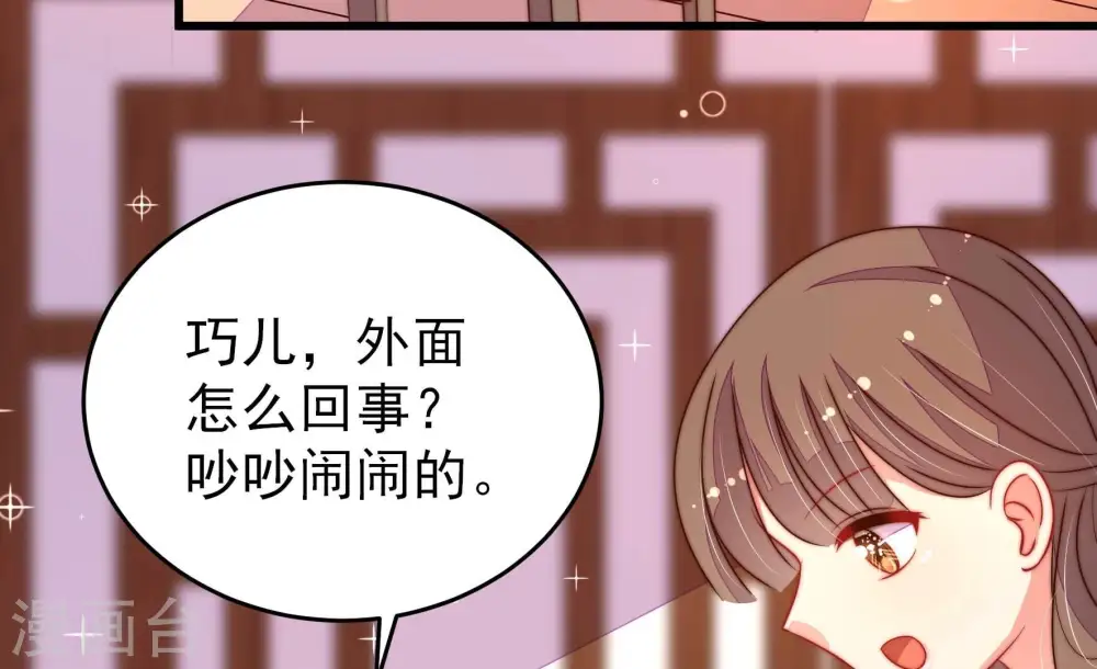 第265话 背刺 第9页