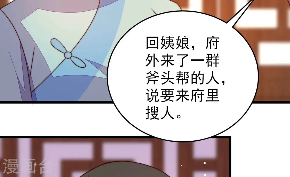 第265话 背刺 第11页