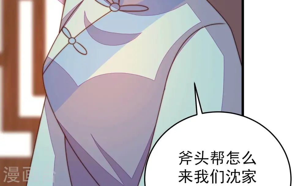 第265话 背刺 第13页
