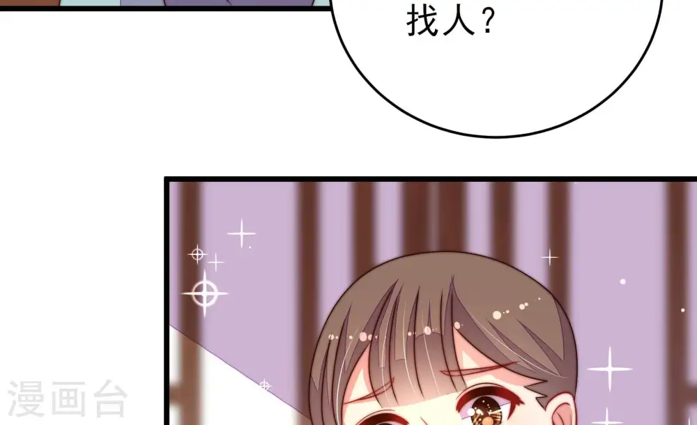 第265话 背刺 第14页