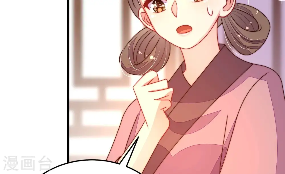 第265话 背刺 第15页
