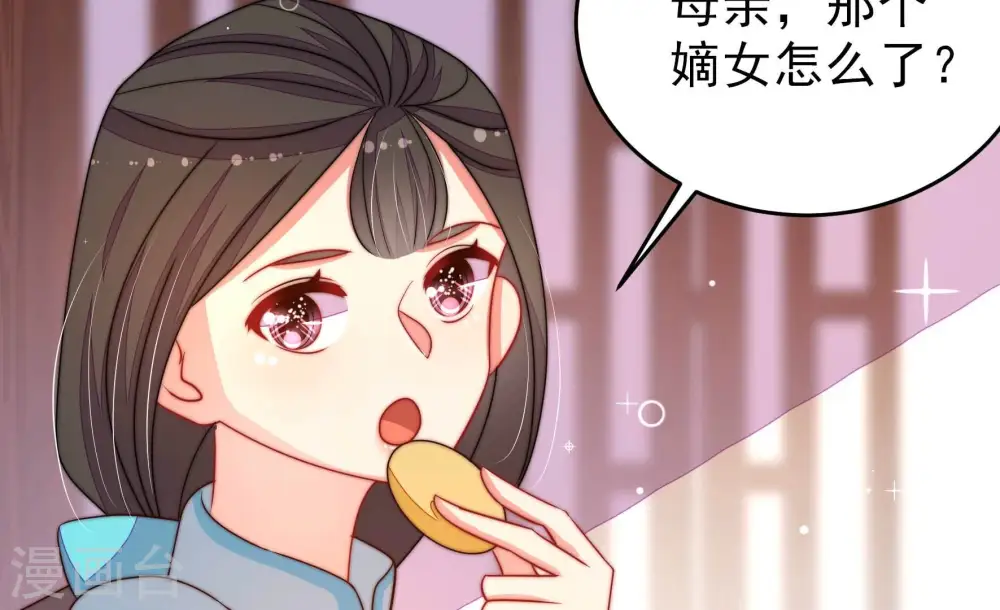 第265话 背刺 第17页