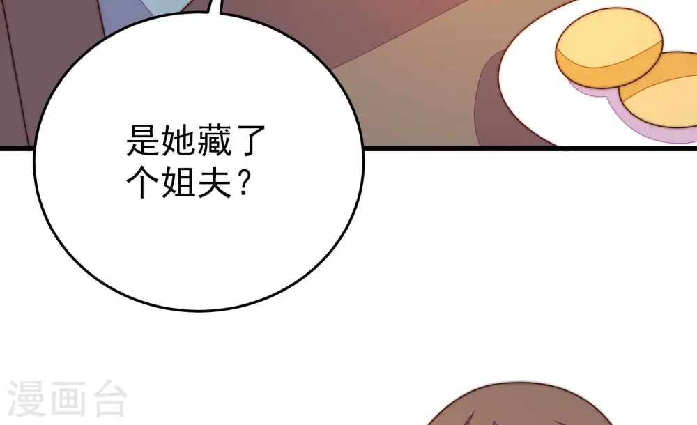 第265话 背刺 第19页