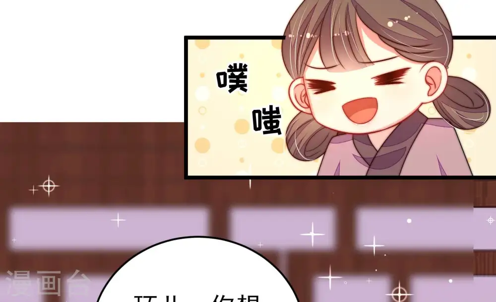 第265话 背刺 第20页