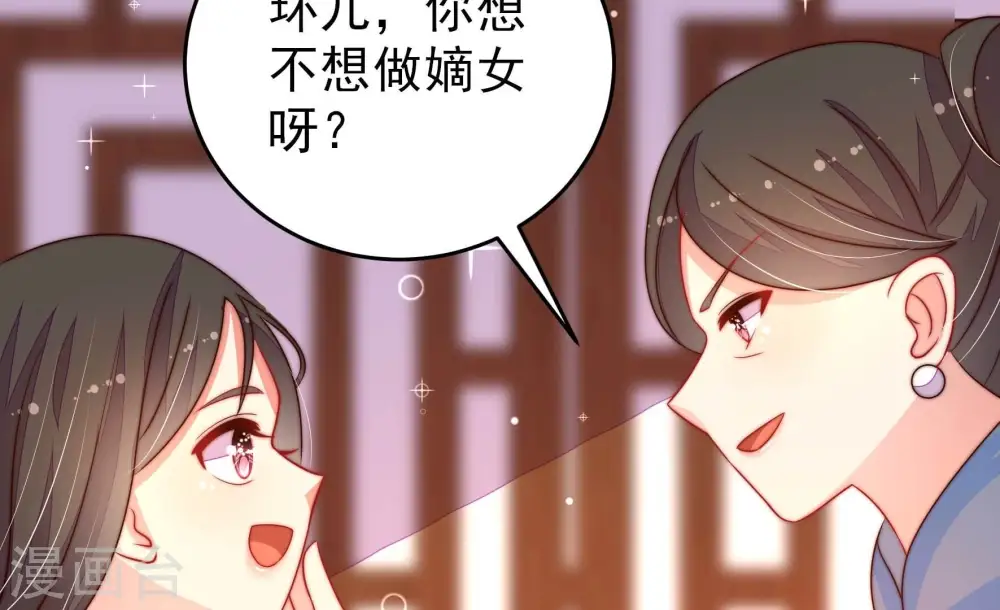 第265话 背刺 第21页