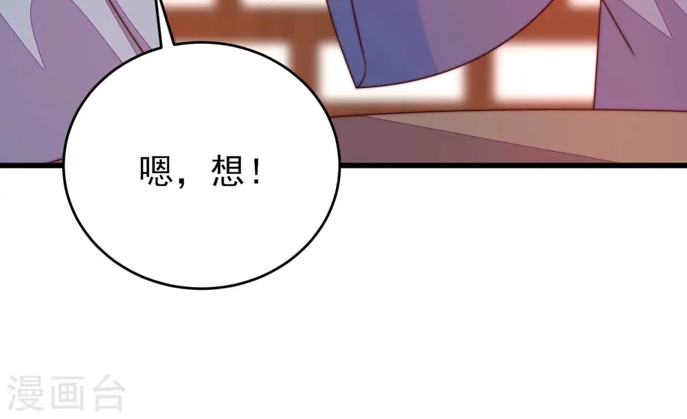 第265话 背刺 第23页