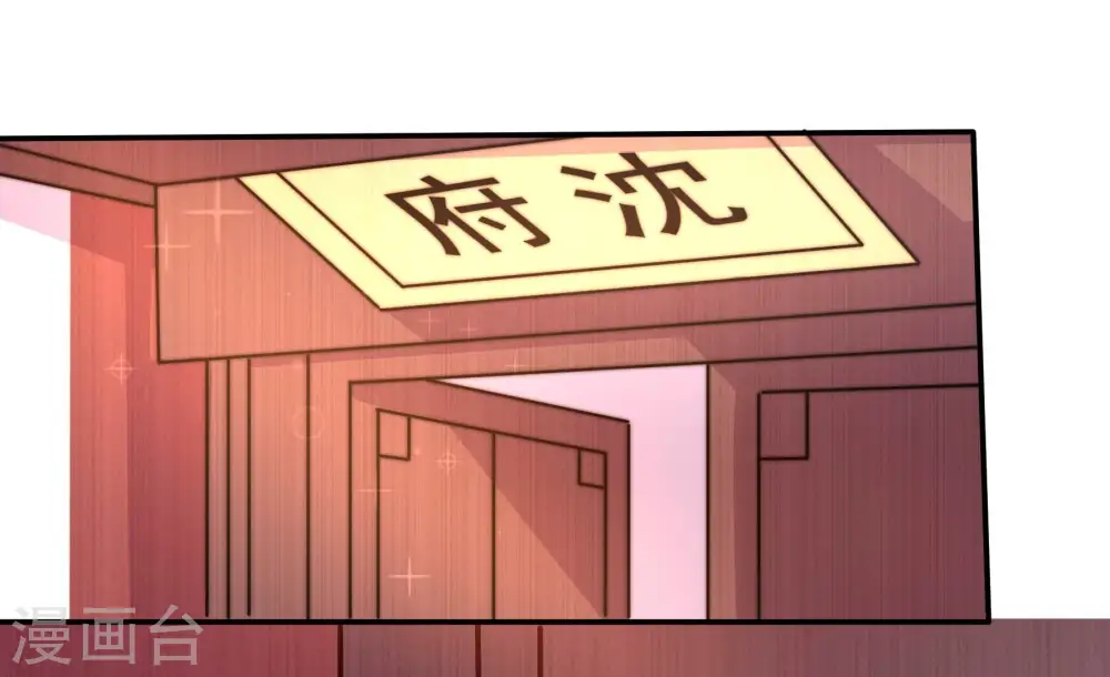 第265话 背刺 第27页