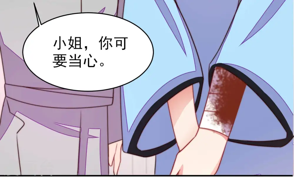 第265话 背刺 第30页