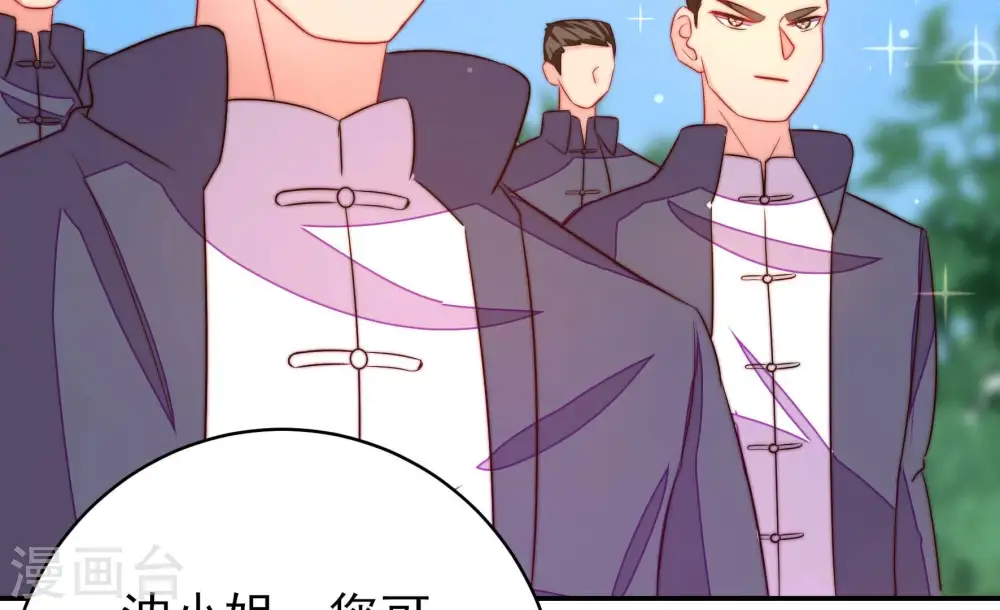 第265话 背刺 第32页