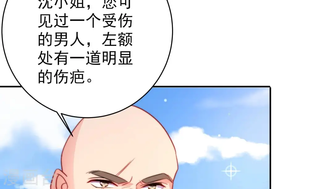 第265话 背刺 第33页