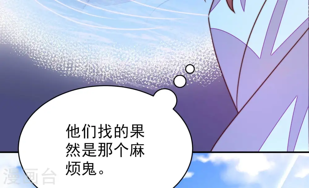 第265话 背刺 第39页