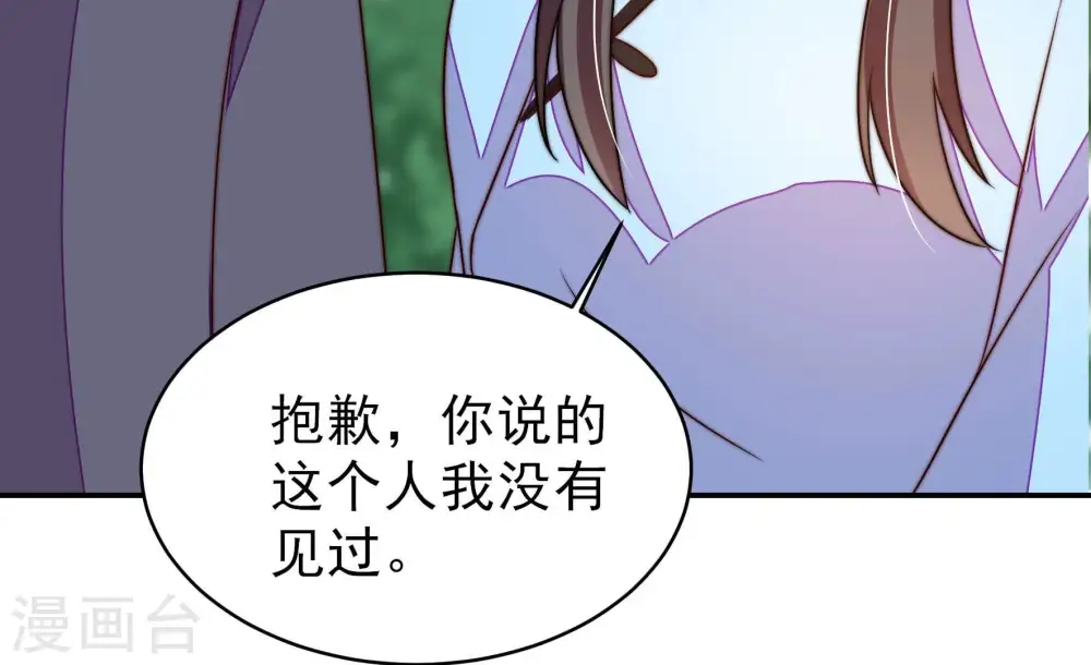 第265话 背刺 第42页