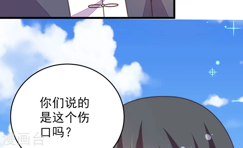第265话 背刺 第46页