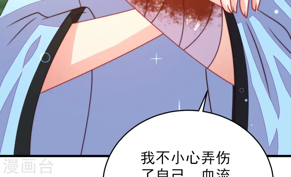 第265话 背刺 第49页