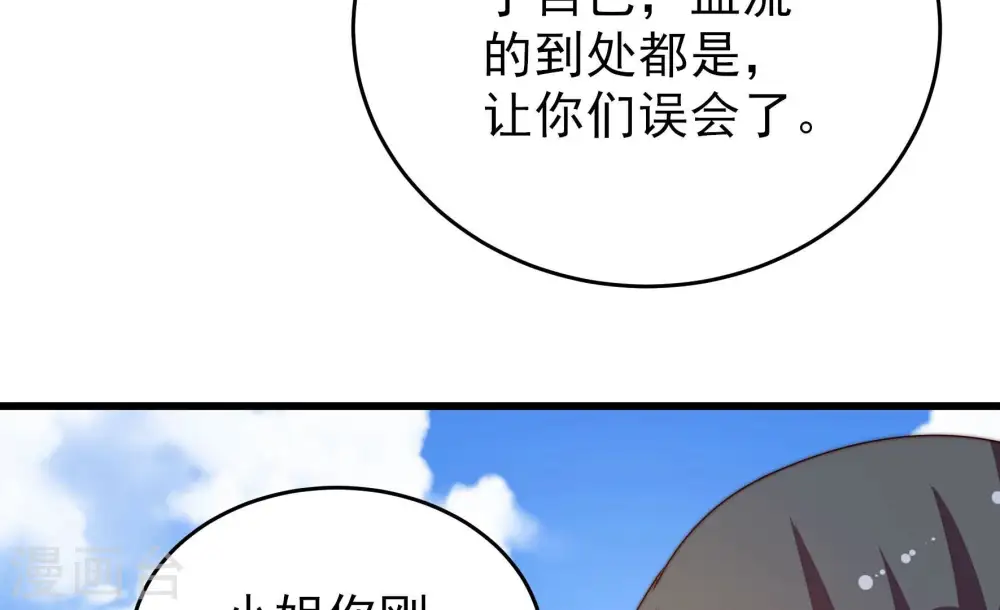 第265话 背刺 第50页