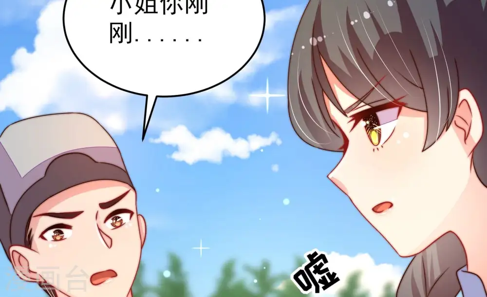 第265话 背刺 第51页