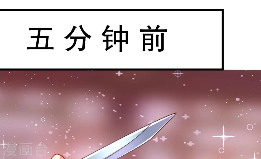 第265话 背刺 第53页