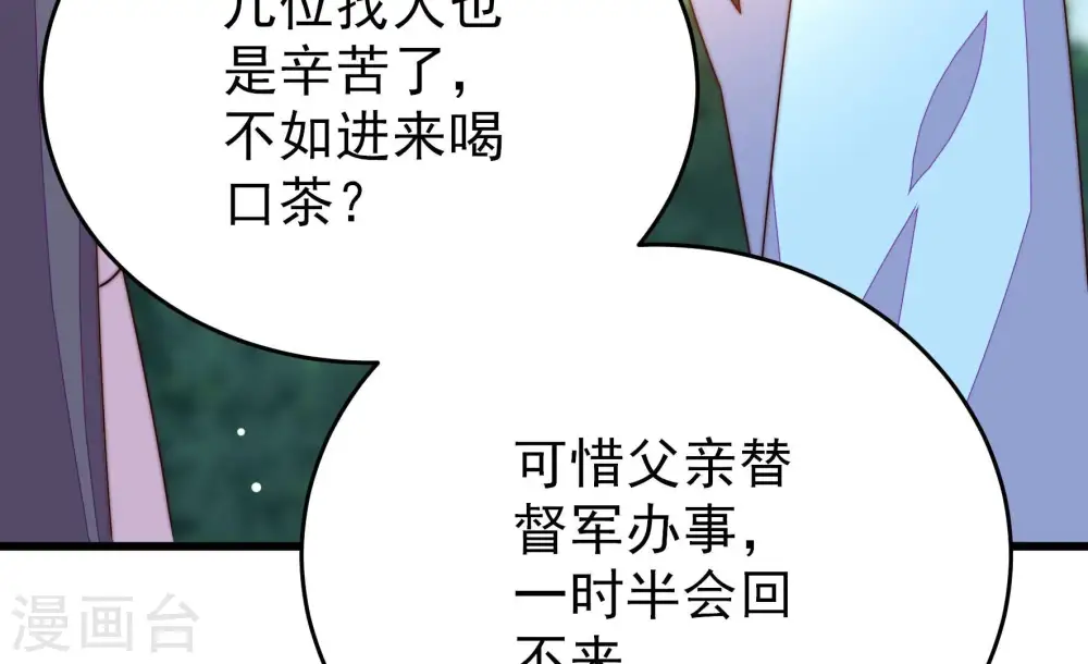 第265话 背刺 第61页