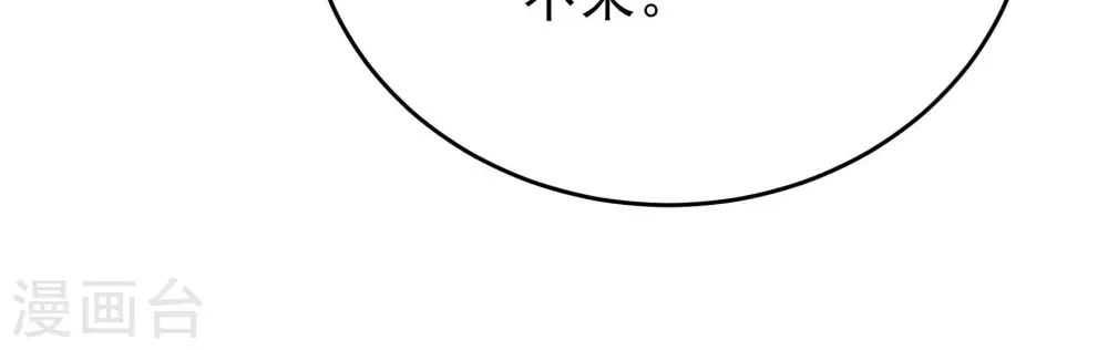 第265话 背刺 第62页