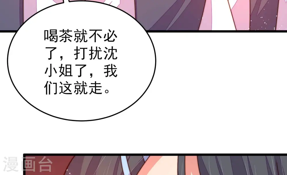 第265话 背刺 第65页