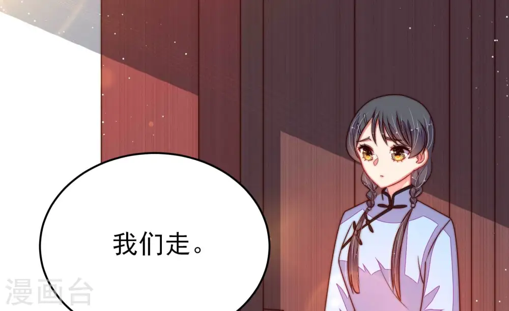 第265话 背刺 第67页