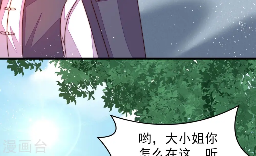 第265话 背刺 第70页