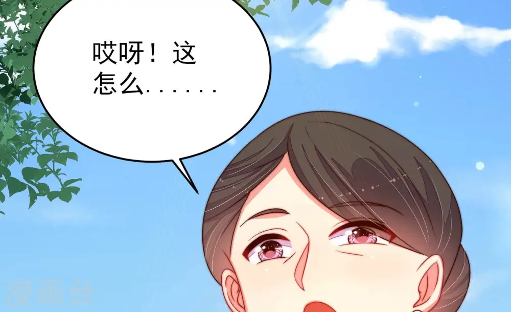 第265话 背刺 第76页